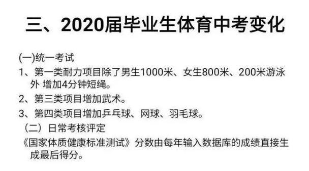 中考体育项目 小球(乒乓球和羽毛球谁更热门)