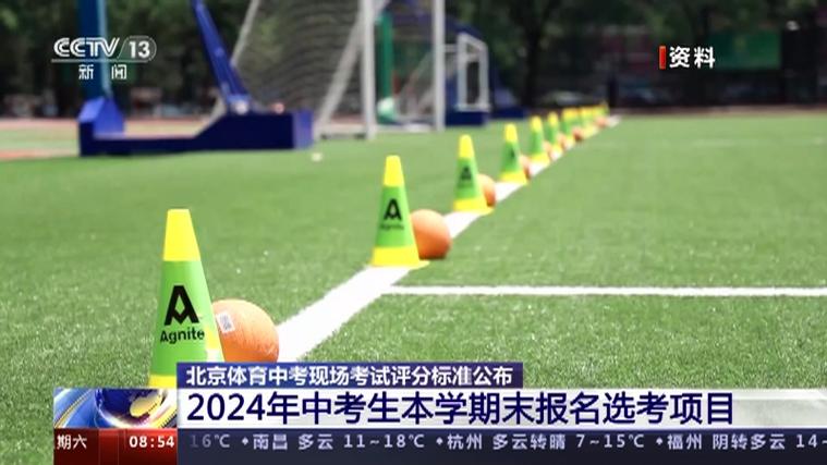 中考体育取消的省份2024(家长和学生怎么看)