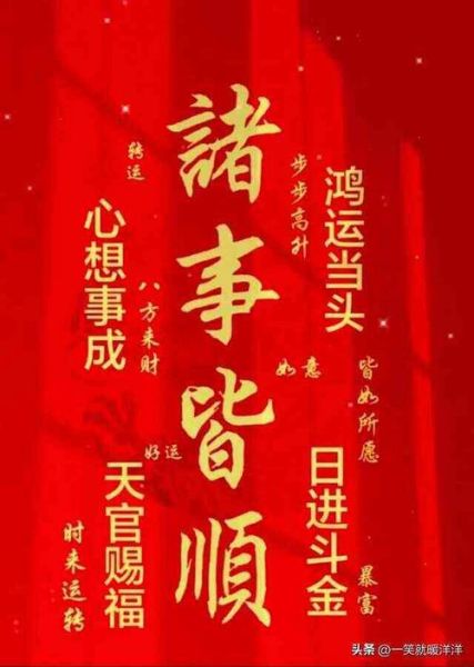 龙年祝福语2024最新押韵(才能好运不断)