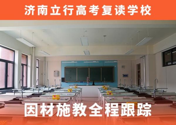 高考复读哪个学校比较好(哪个学校能让我学有所成)