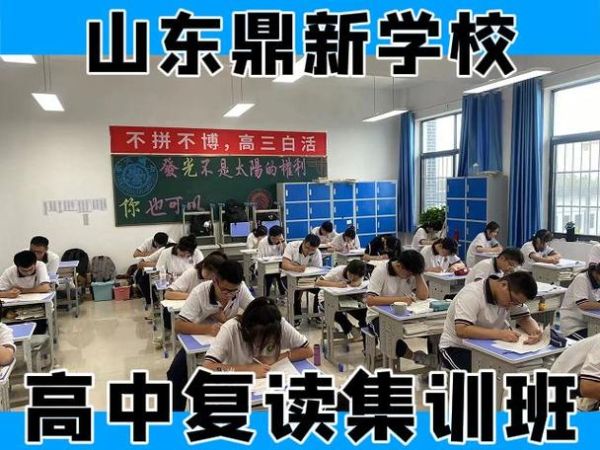 高考复读哪个学校比较好(哪个学校能让我学有所成)