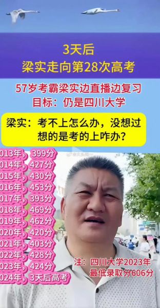 高考“考王”梁实：数学考得不理想(  27年高考梦还能实现吗)