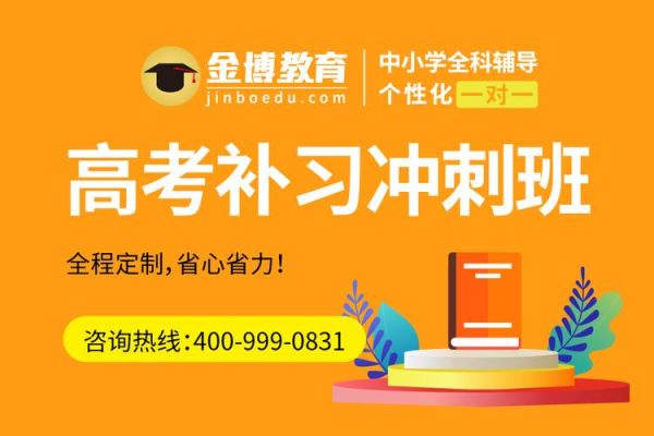 高中补习班暑假高中补习辅导一对一提升快(一对一辅导真的能快速提升成绩吗)