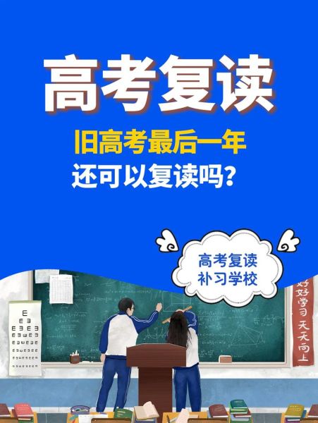 高三复读可以换学校吗(换学校后学习会更轻松吗)