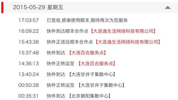 顺丰干配是不是很慢(到底要等几天才能收到货)