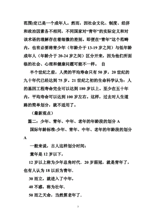 青年节是多少岁到多少岁人的节日？(成年人还能过青年节吗)