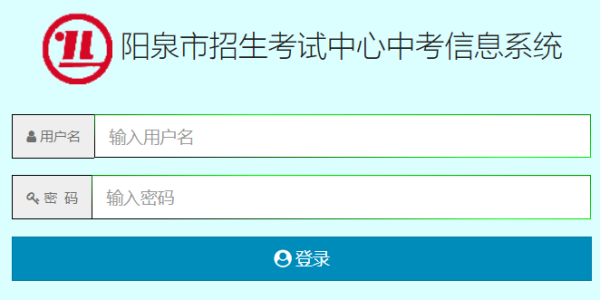 阳泉中考成绩查询(官网和省网站哪个更方便)