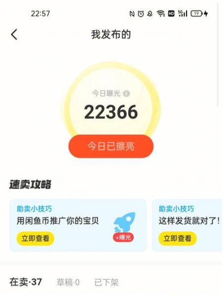 闲鱼曝光率突然降低多久恢复(要多久才能恢复)