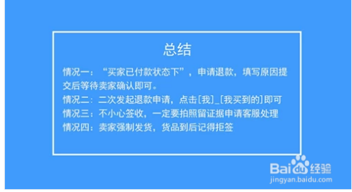 闲鱼怎么强制性退款(如何才能强制退款)