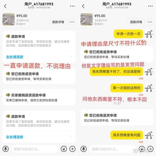 闲鱼怎么对付退货买家(怎么才能拒绝无理要求)