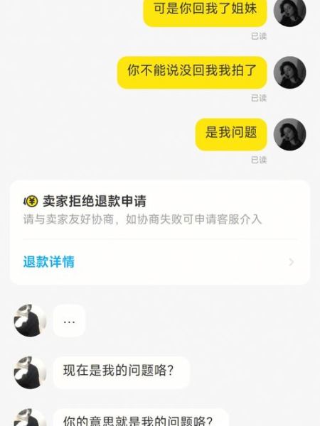 闲鱼怎么对付退货买家(怎么才能拒绝无理要求)