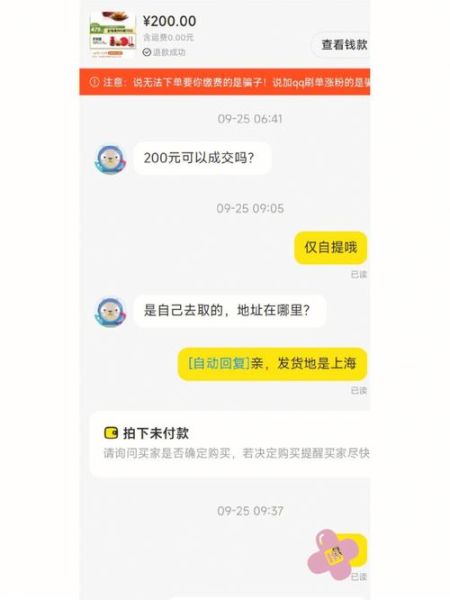 闲鱼宝贝正在审核中是什么意思(还能改信息吗)