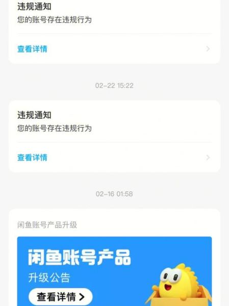 闲鱼宝贝正在审核中是什么意思(还能改信息吗)