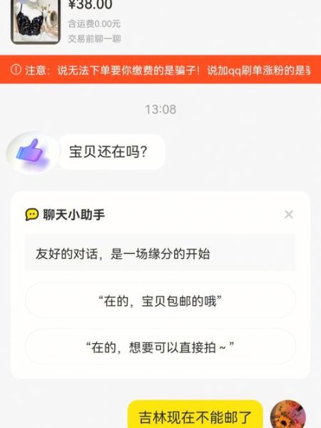 闲鱼发布不想让某个人看到(还能看到我的宝贝吗)