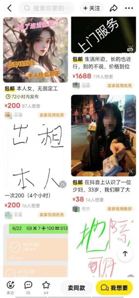 闲鱼发商品时单独屏蔽某个人(屏蔽一个人后他能看到我的商品吗)