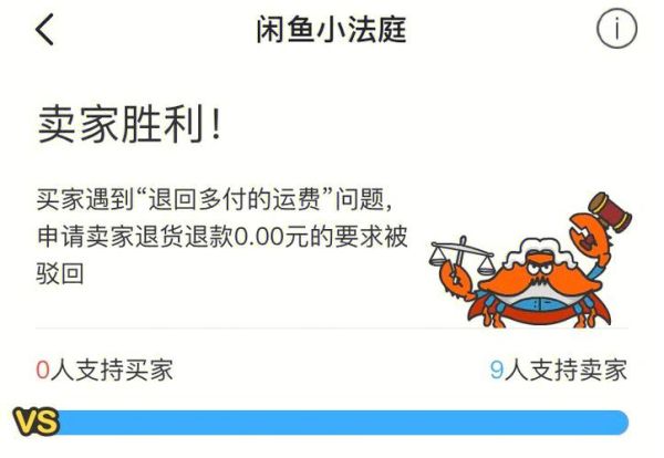 闲鱼介入卖家最怕什么(买家最怕什么理由不成立)