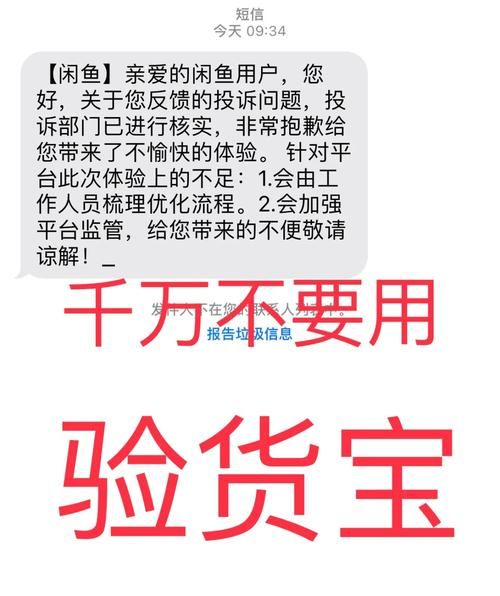 闲鱼不退不换规则(怎么才能避免踩坑)