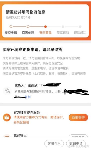 闲鱼上买的东西可以退货吗(  商家不答应怎么办)