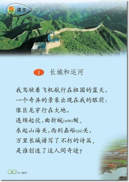 长城和运河(哪个更能体现中国文化的博大精深)