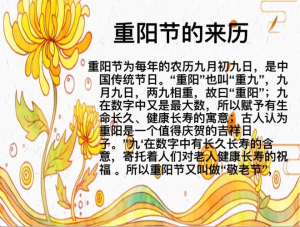 重阳节的寓意和象征意义(它是怎么来的呢)