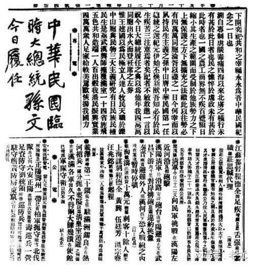 辛亥革命结束时间(  1912年2月12日清朝宣布退位算结束吗)