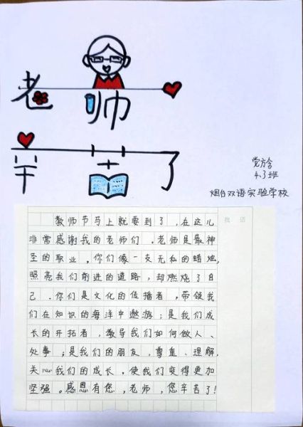 赠老师的赠言8字(送给老师什么好)