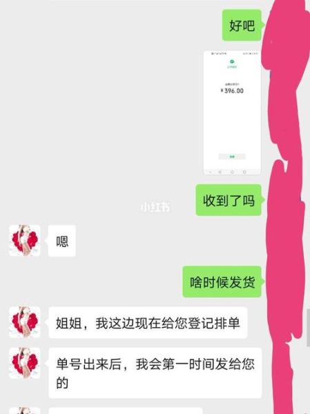 货返是什么意思(小心掉进骗局)