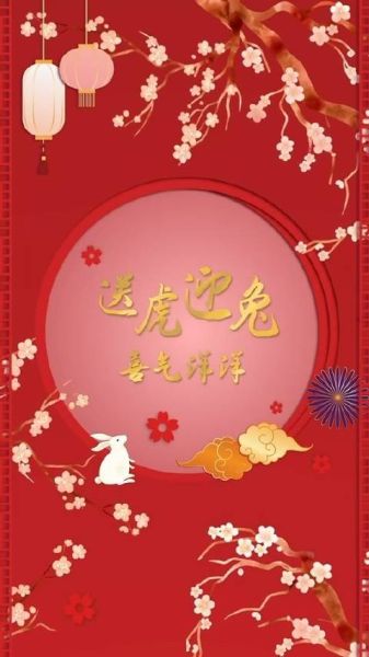 虎去兔来的经典美句(你有什么期盼)