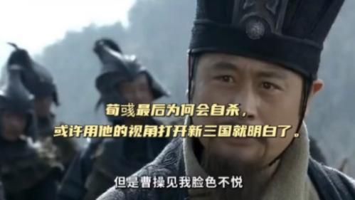 荀彧为什么自杀(他还有其他的选择吗)