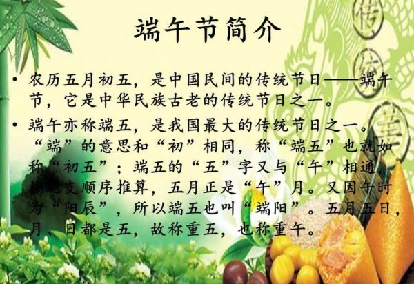 端午节的由来简介50字(跟端午节有啥关系)