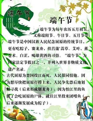 端午节的来历简短40字(还有其他说法吗)