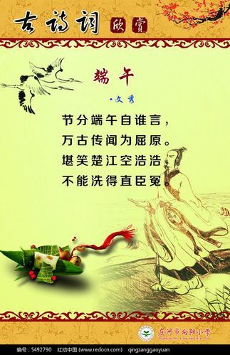 端午节的五言绝句(  蕴含着什么文化)