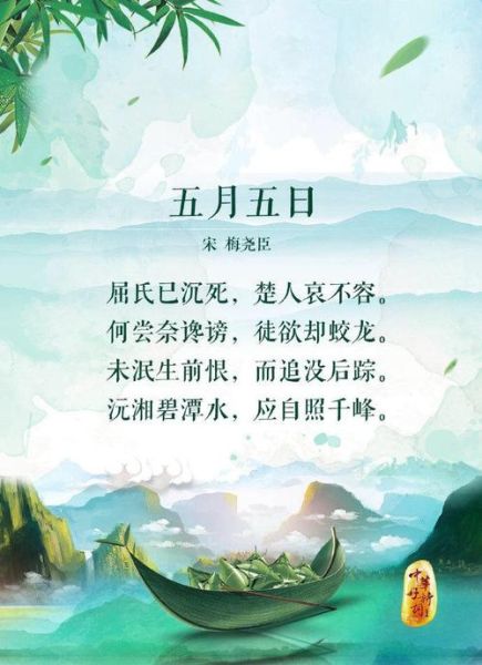 端午节的五言绝句(  蕴含着什么文化)