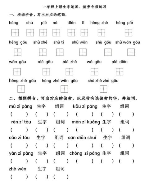 百加一笔变新字有哪些(到底能变什么字)