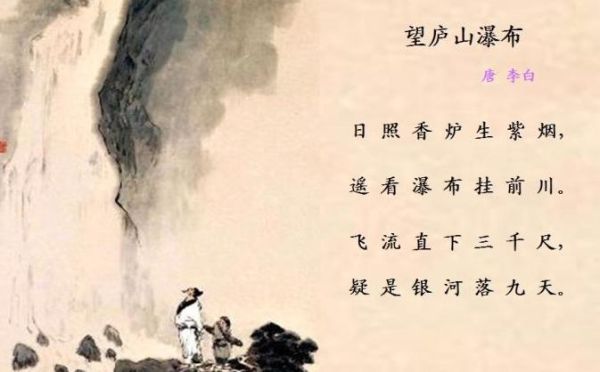 疑是银河落九天的疑是什么意思(为啥要用疑字)