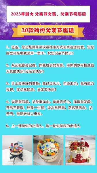 父亲节是哪一天2023父亲节(怎么才能让爸爸感受到你的爱)