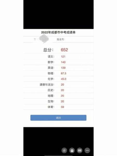 潮州中考成绩查询(手机上能查吗)