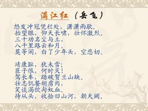 满江红历史事件(真的是历史吗)