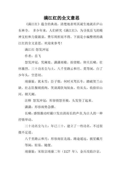 满江红主要内容概括(张大最终揭开了什么真相)