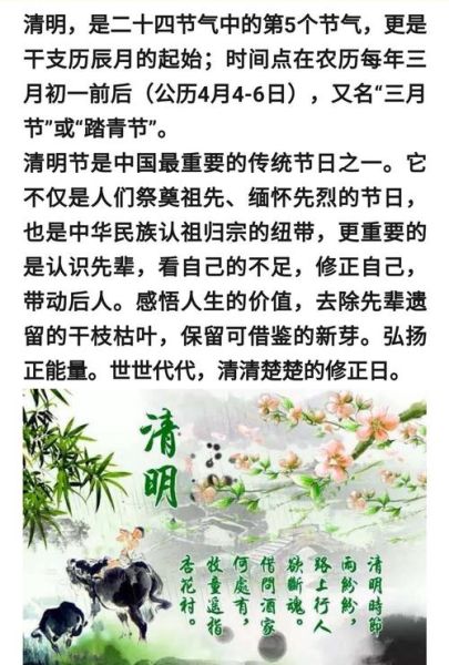 清明节的节日意义(  它对民族又有什么意义)