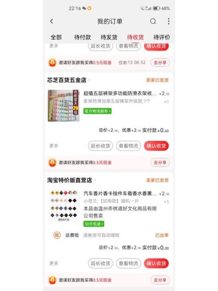 淘特东西可靠吗( 淘特上的官方店值得信赖吗)