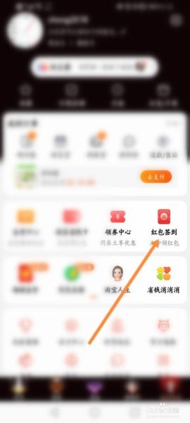 淘宝频道红包怎么使用(抢到后怎么用)