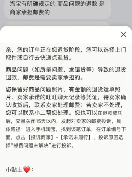 淘宝质量问题退货运费商家不承担怎么办(商家不承担运费怎么办)