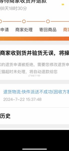 淘宝质量问题退货运费商家不承担怎么办(商家不承担运费怎么办)