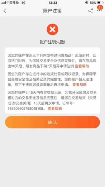 淘宝账号竟然自动解封了(难道是系统故障)