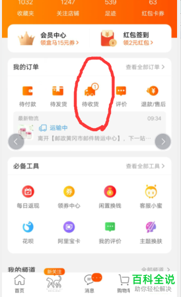 淘宝订单编号能查什么(订单号是唯一的吗)