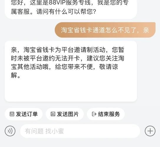 淘宝省钱卡入口突然没了(还能找回来吗)