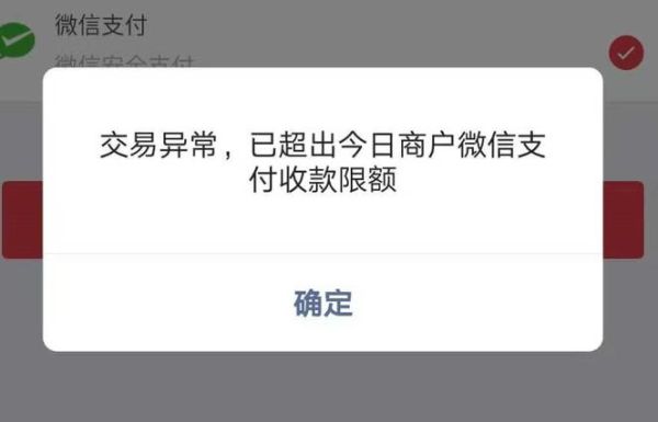 淘宝小额免密支付限额多少(是不是固定不变的)