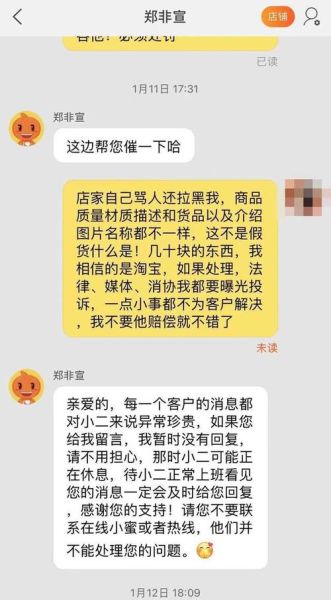 淘宝客服恶意拉黑可以举报吗(我要去哪里投诉)