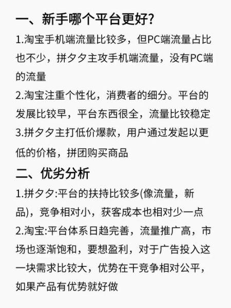 淘宝和拼多多哪个靠谱(哪个平台更容易买到正品)